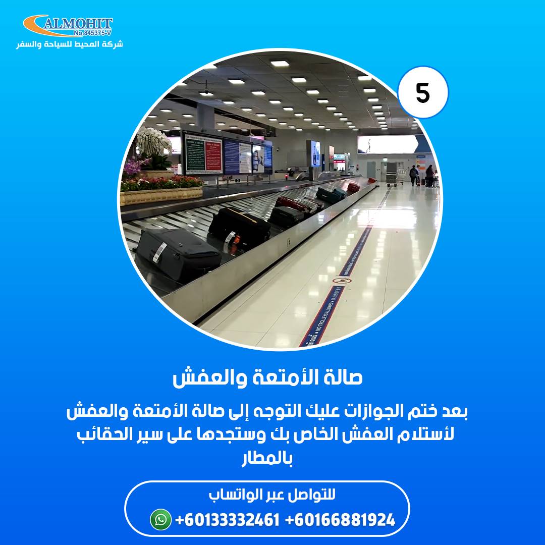 مطار العاصمة بانكوك