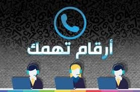 ارقام التواصل مع الشركة سريلانكا