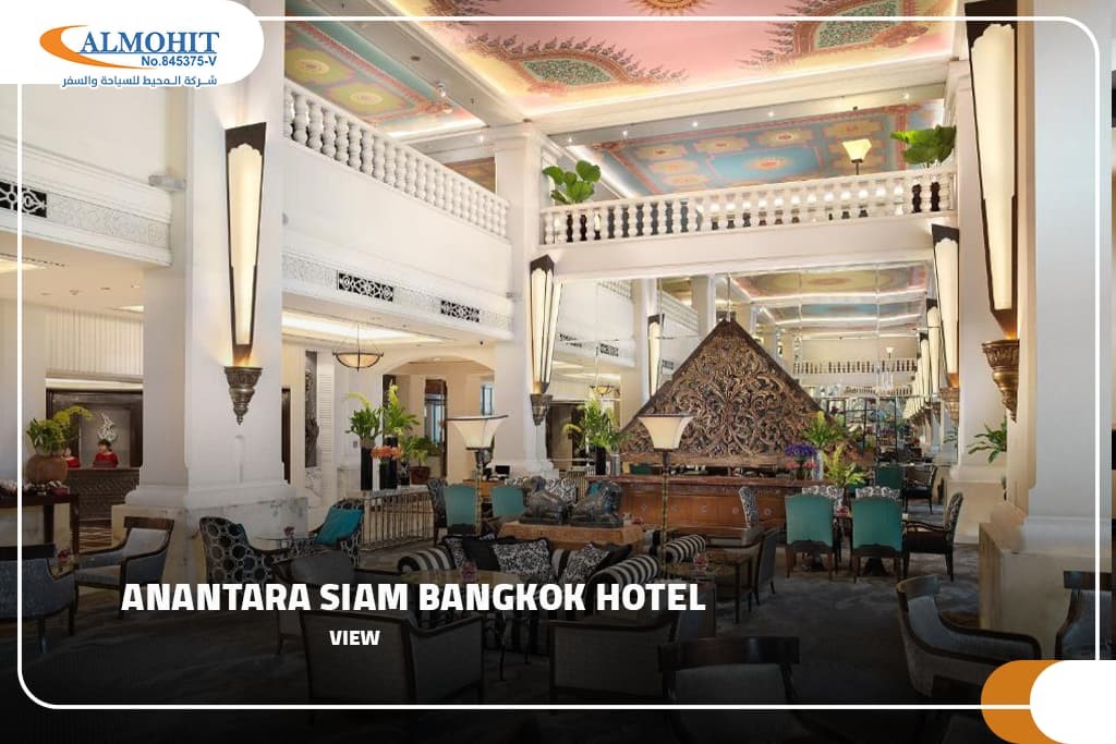 فندق أنانتارا سيام بانكوك